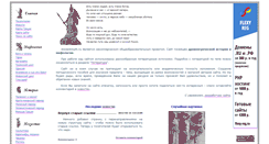 Desktop Screenshot of ancientmyth.ru