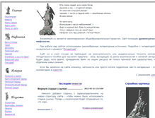 Tablet Screenshot of ancientmyth.ru